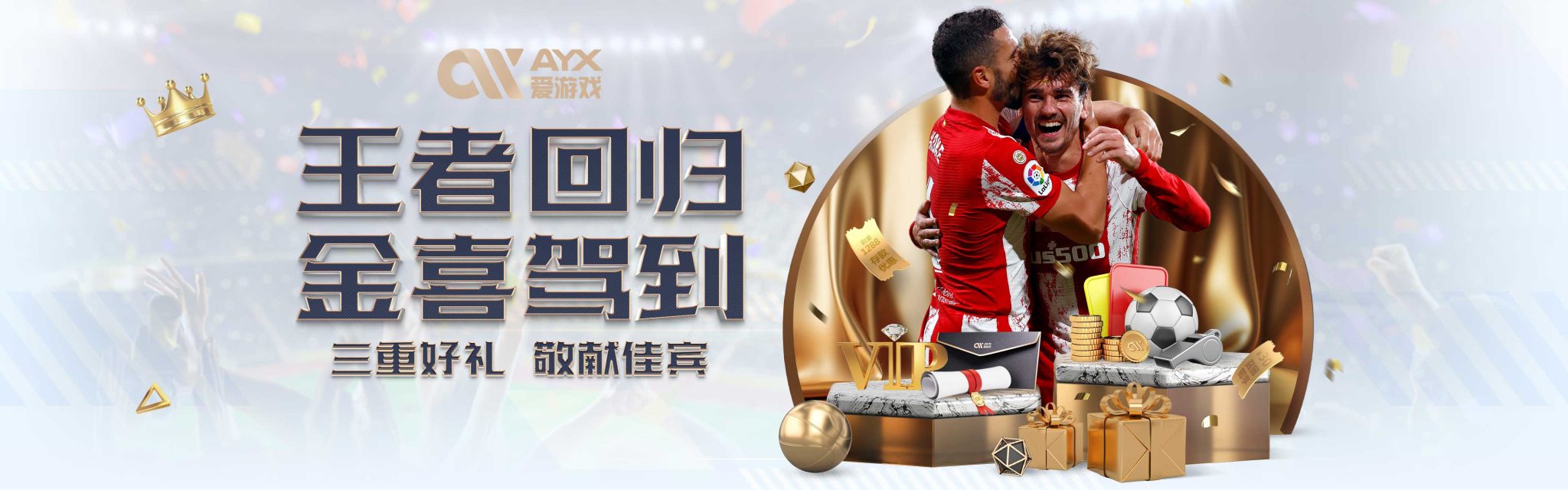 人足球俱乐